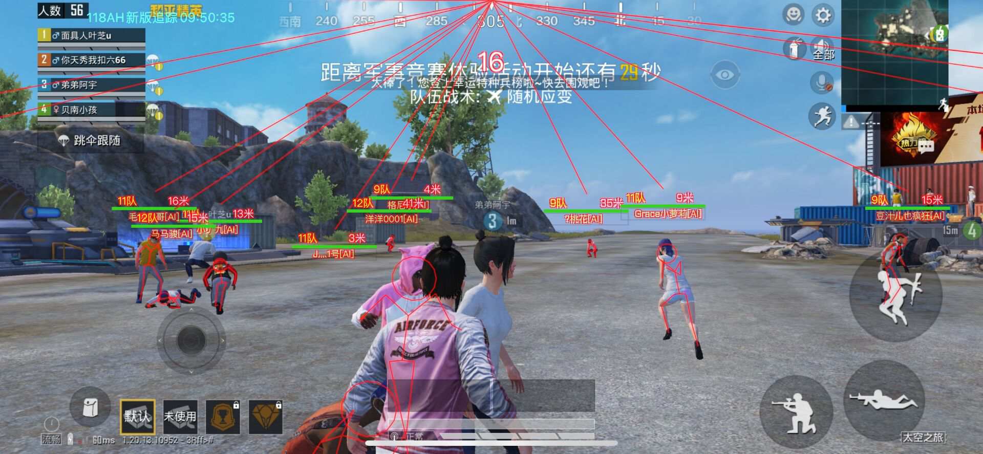 和平精英免费开挂下载